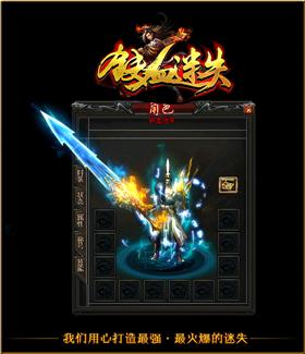 天龙八部3私服论坛